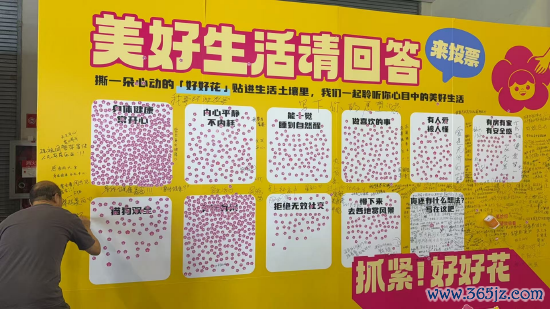 开yun体育网咱们竖起一面好意思好生计的留言墙-开云(中国)kaiyun网页版登录入口